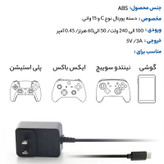 شارژ دسته بازی دابی مدل Adapter P.S.P